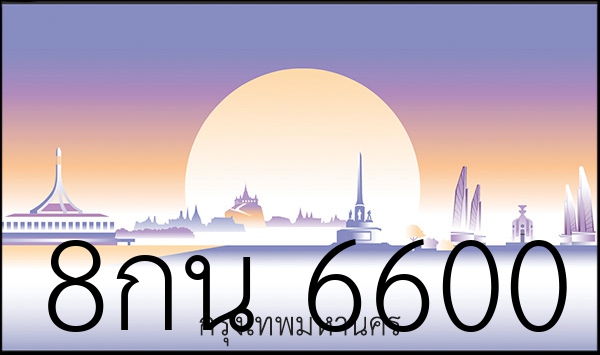 8กน 6600